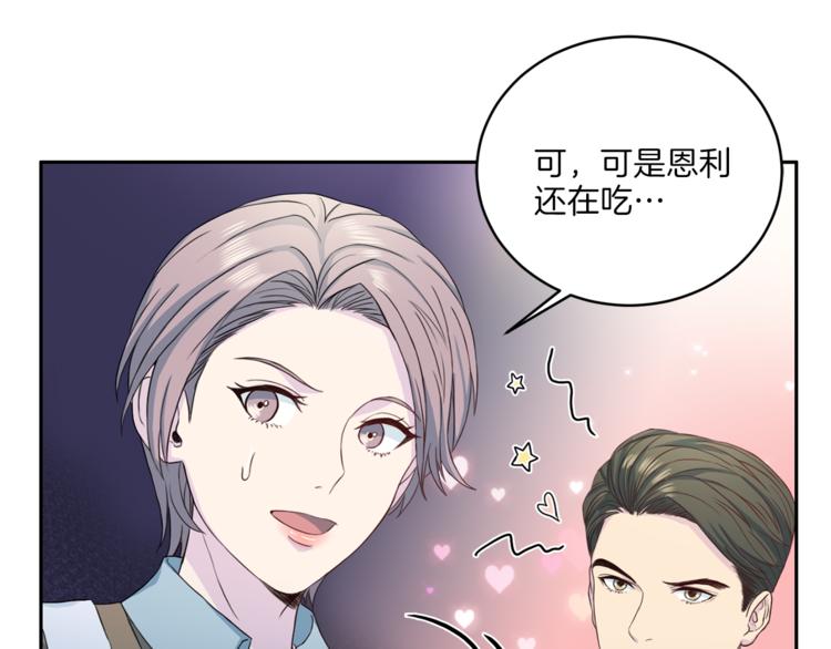 第39话 日常表扬104