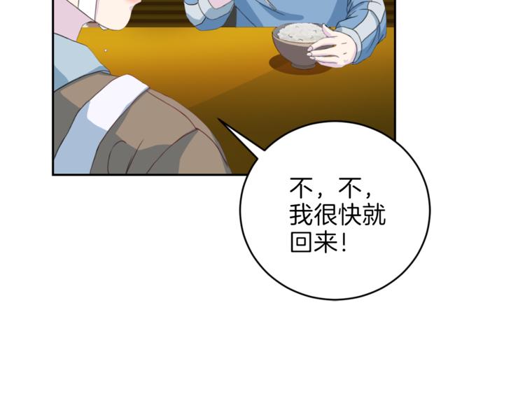 第39话 日常表扬116