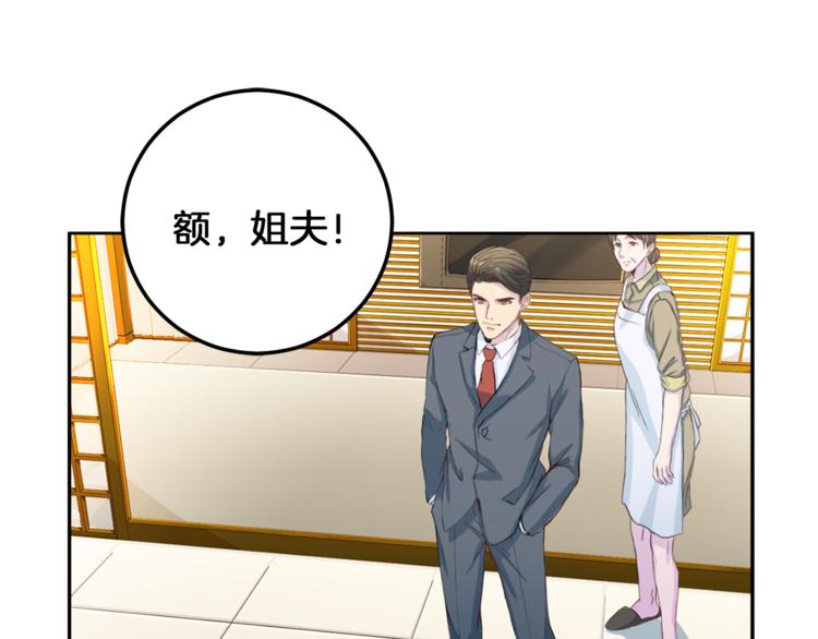 第39话 日常表扬13