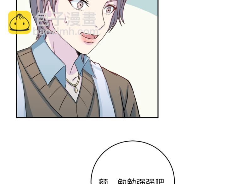 第39话 日常表扬40