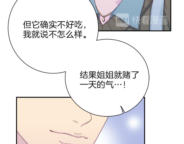 第39话 日常表扬49