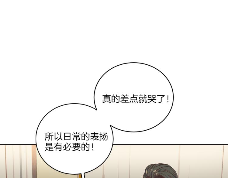 第39话 日常表扬55