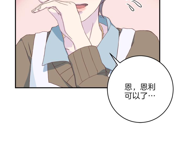 第39话 日常表扬58