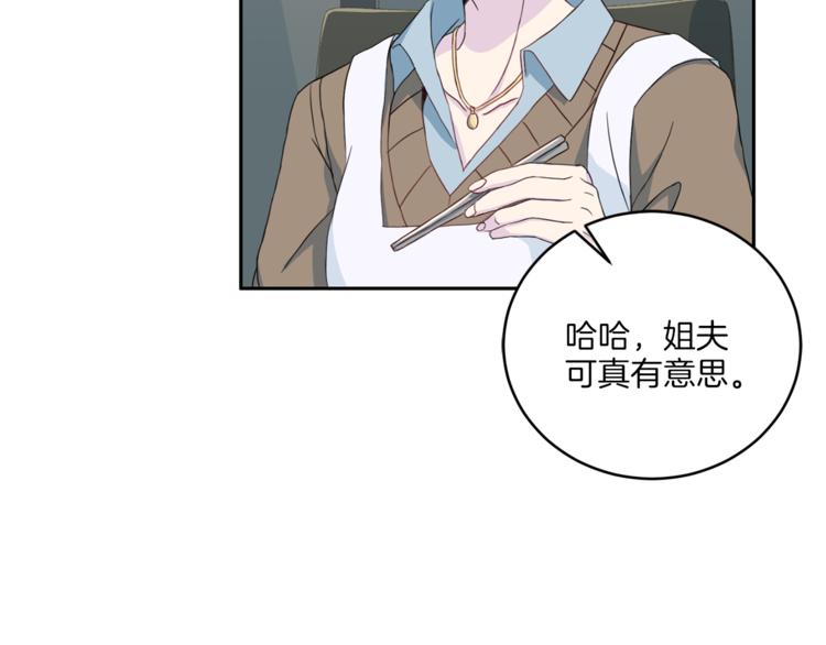 第39话 日常表扬78