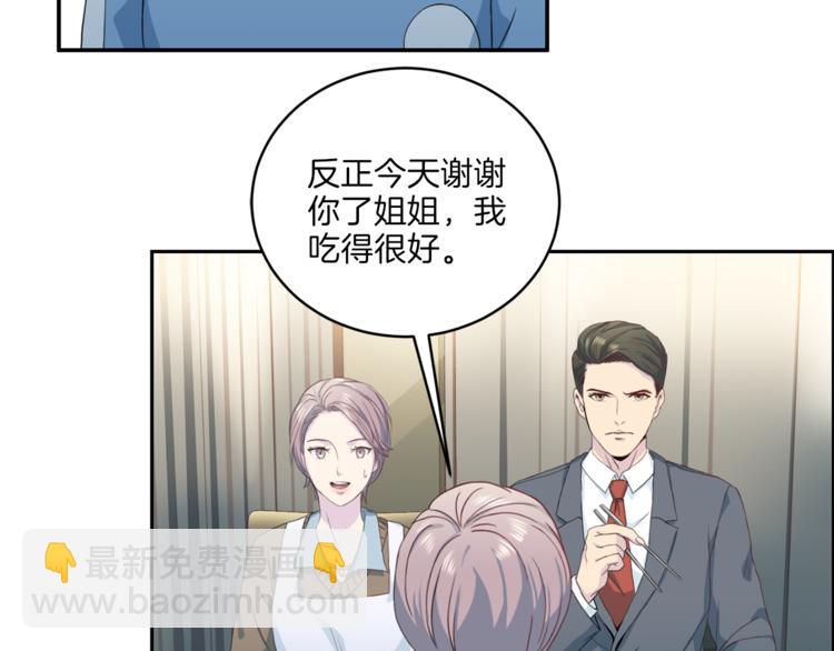 第39话 日常表扬86