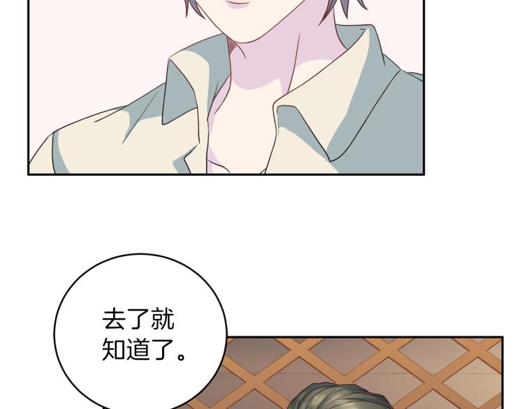 第53话 总裁变暖男126