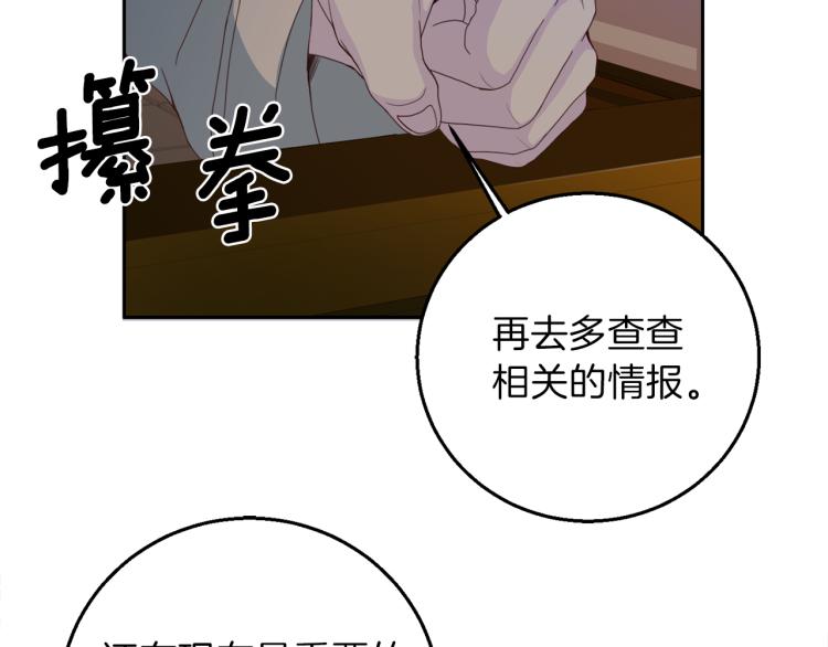 第53话 总裁变暖男34
