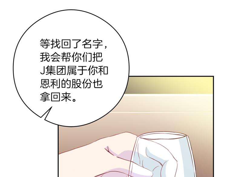 第54话 回归正轨10