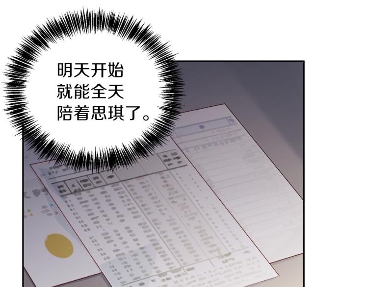 第54话 回归正轨100
