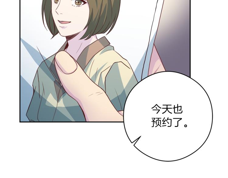 第54话 回归正轨137