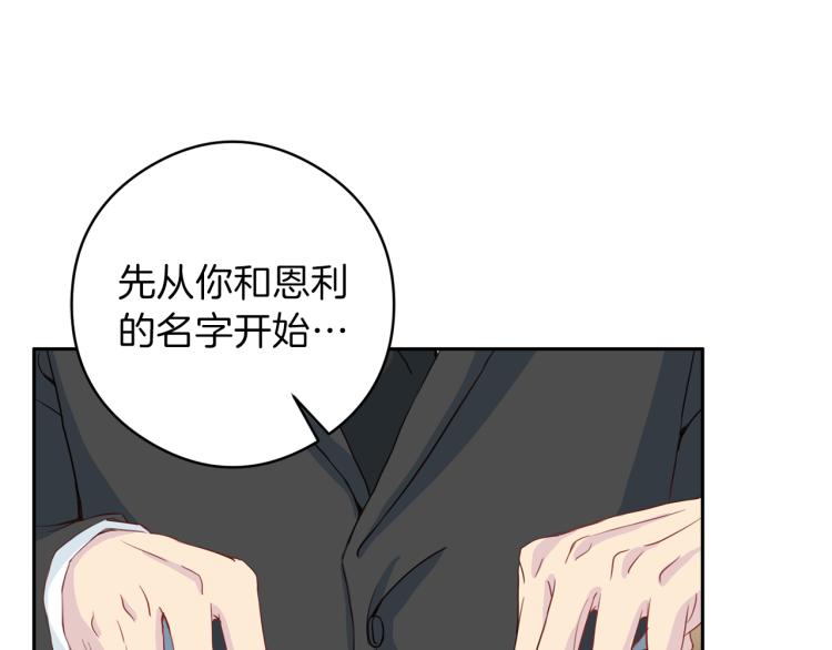 第54话 回归正轨4