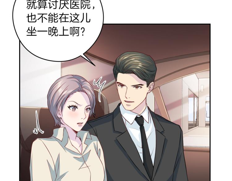 第54话 回归正轨43