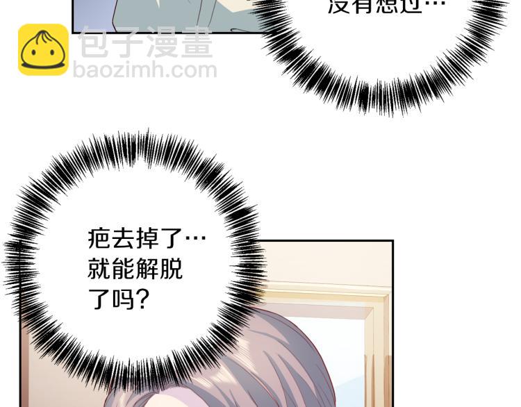 第54话 回归正轨73