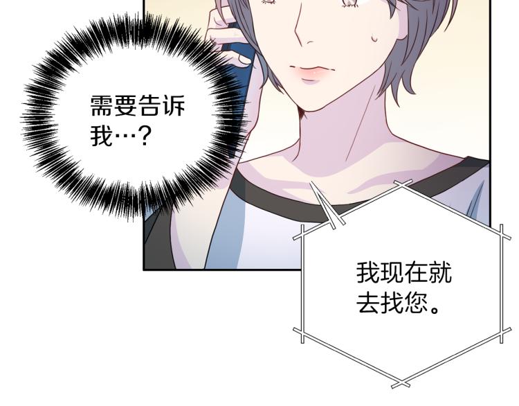 第55话 未接来电118