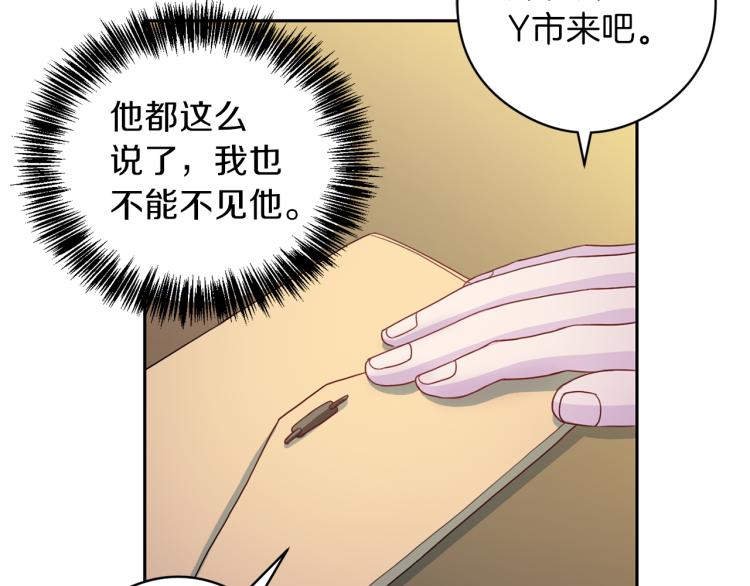 第55话 未接来电121