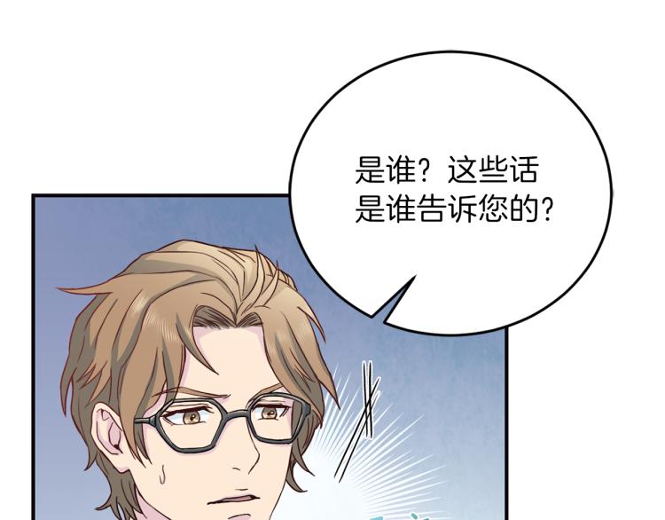 第56话 受人蛊惑141