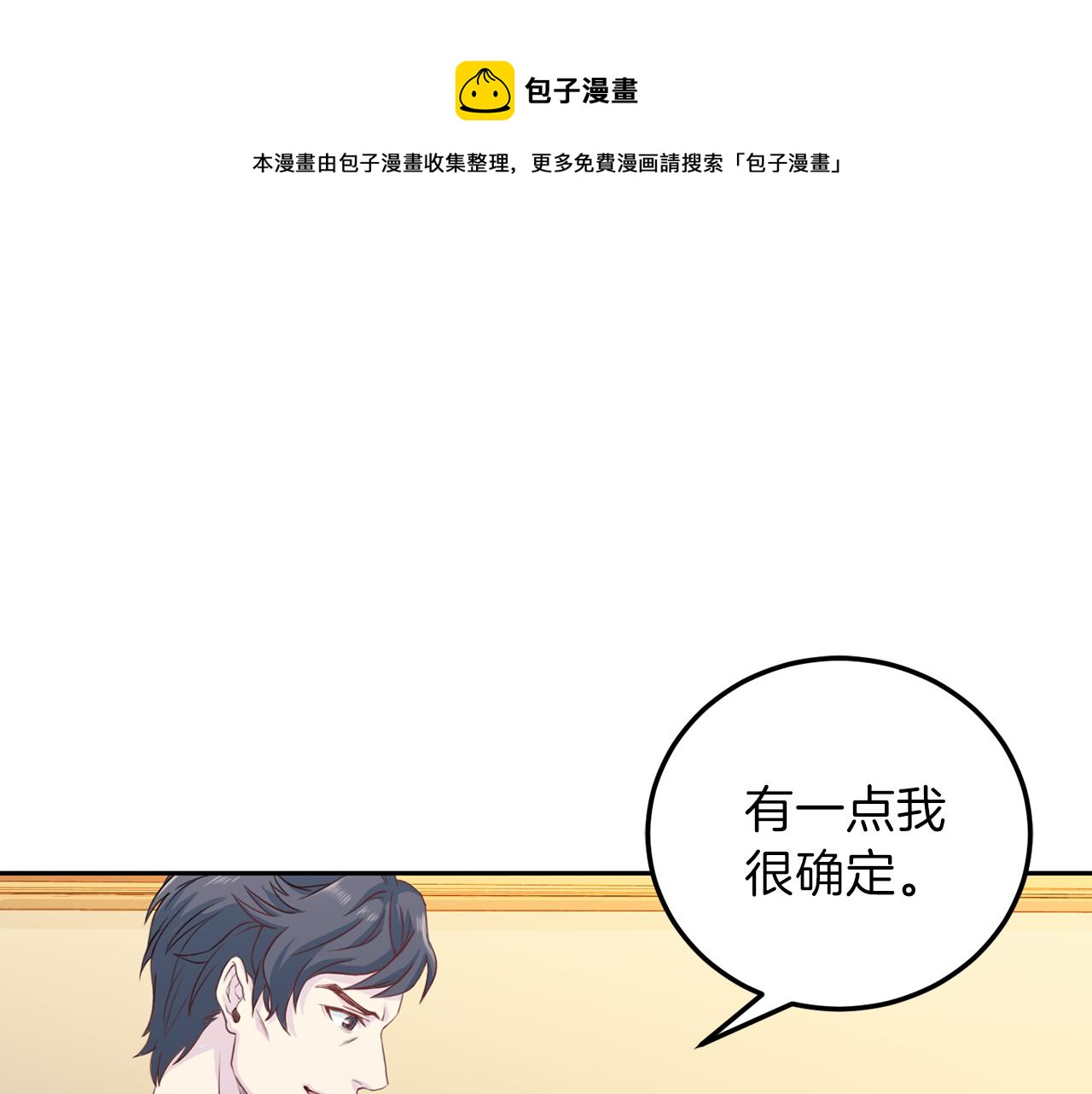 第60话 麻醉0