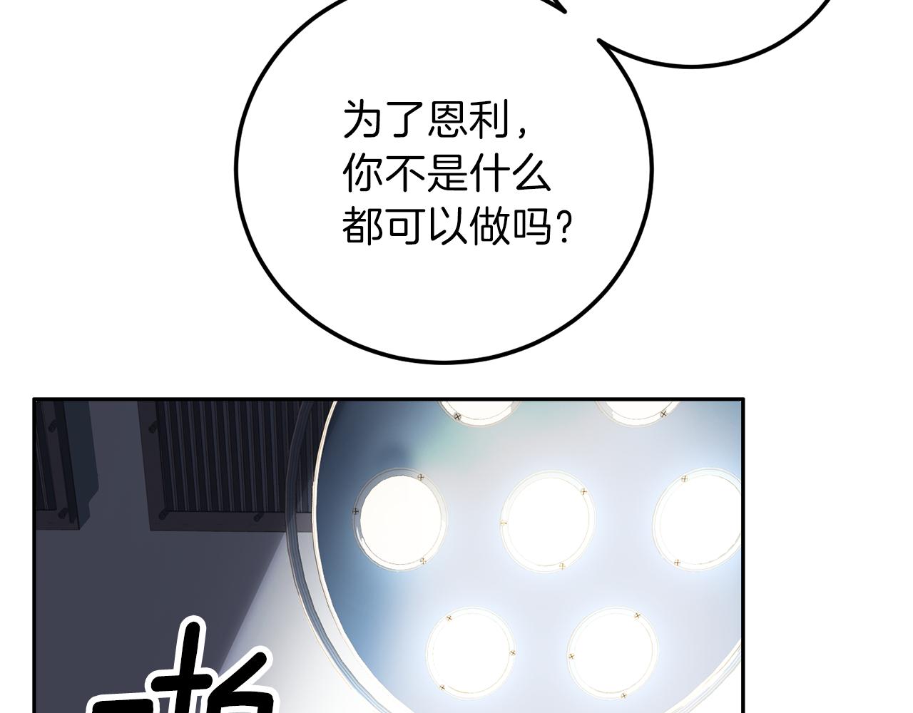 第60话 麻醉108