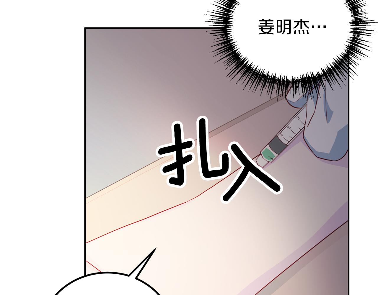 第60话 麻醉124