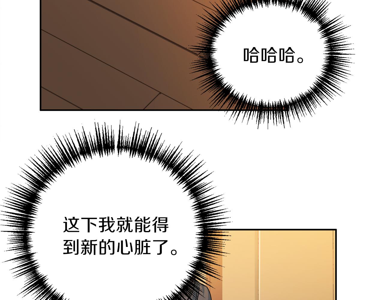 第60话 麻醉22
