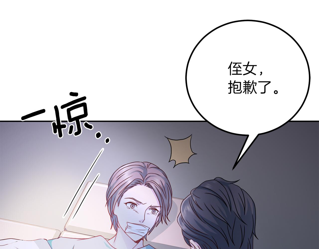 第60话 麻醉62
