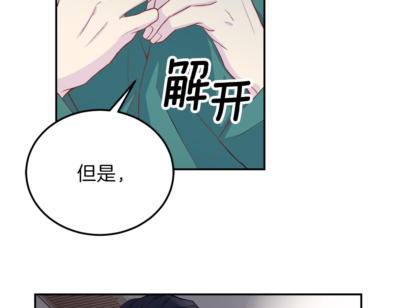 第60话 麻醉84
