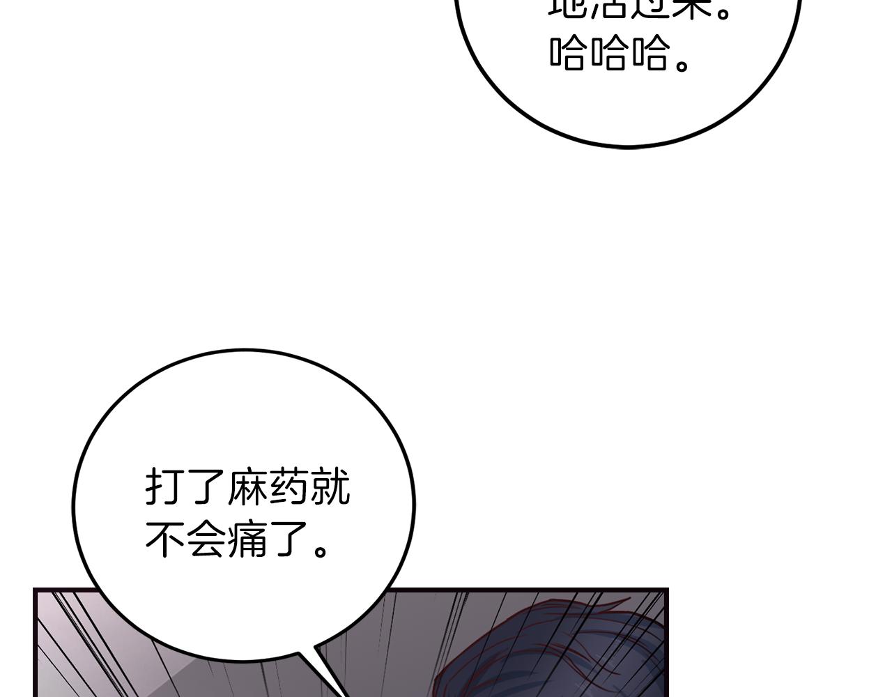 第60话 麻醉97