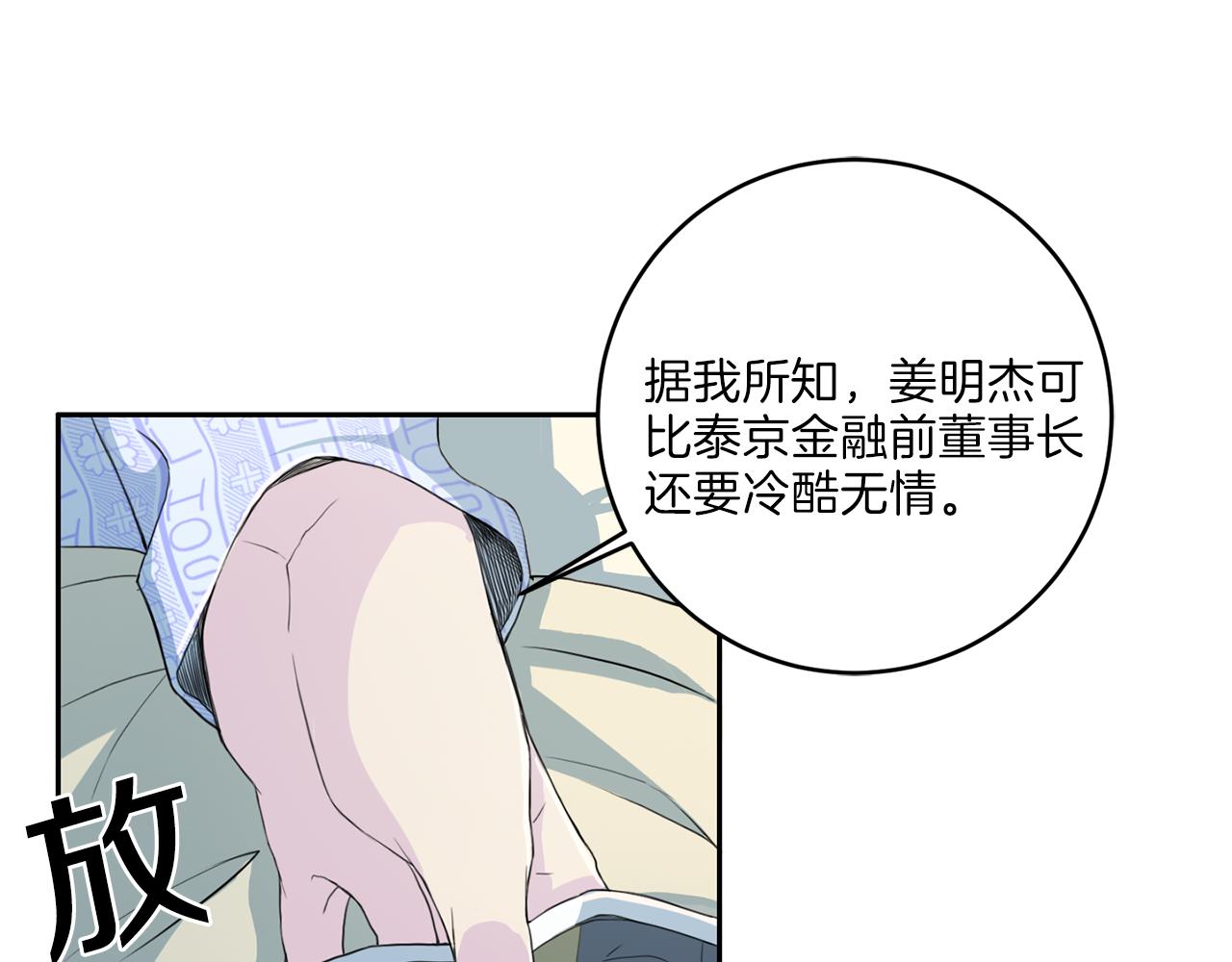 第33话 身份曝光45