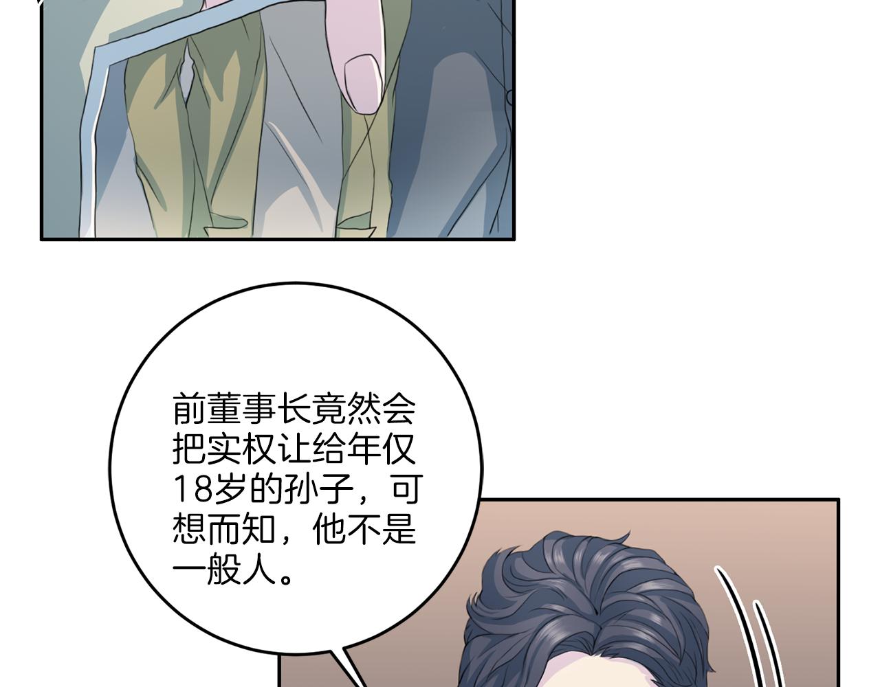 第33话 身份曝光46