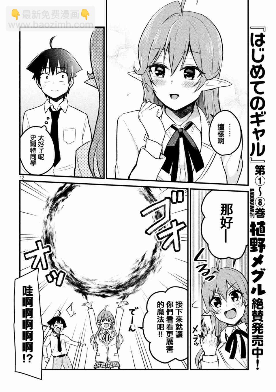 4话11