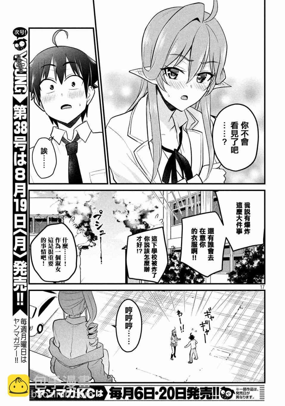 4话16