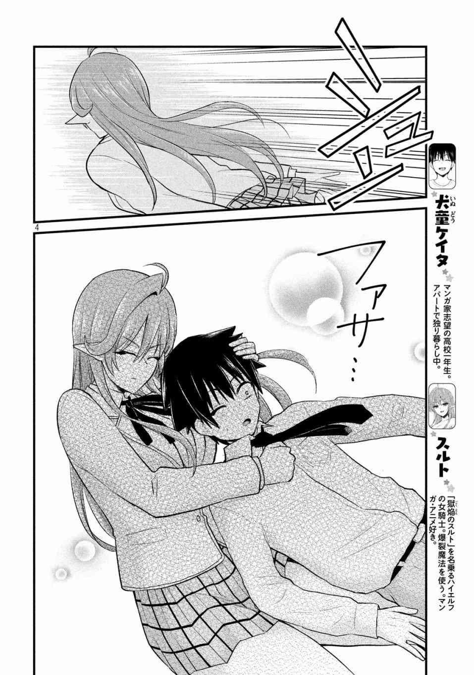4话3