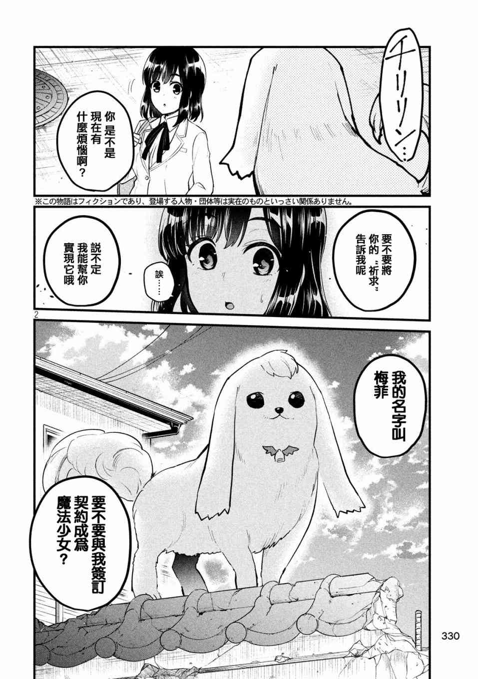 5话1