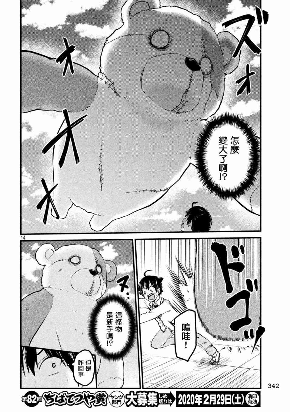 5话13