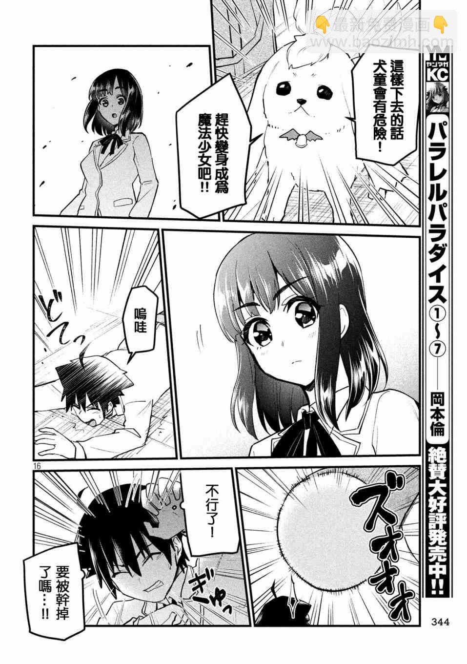 5话15