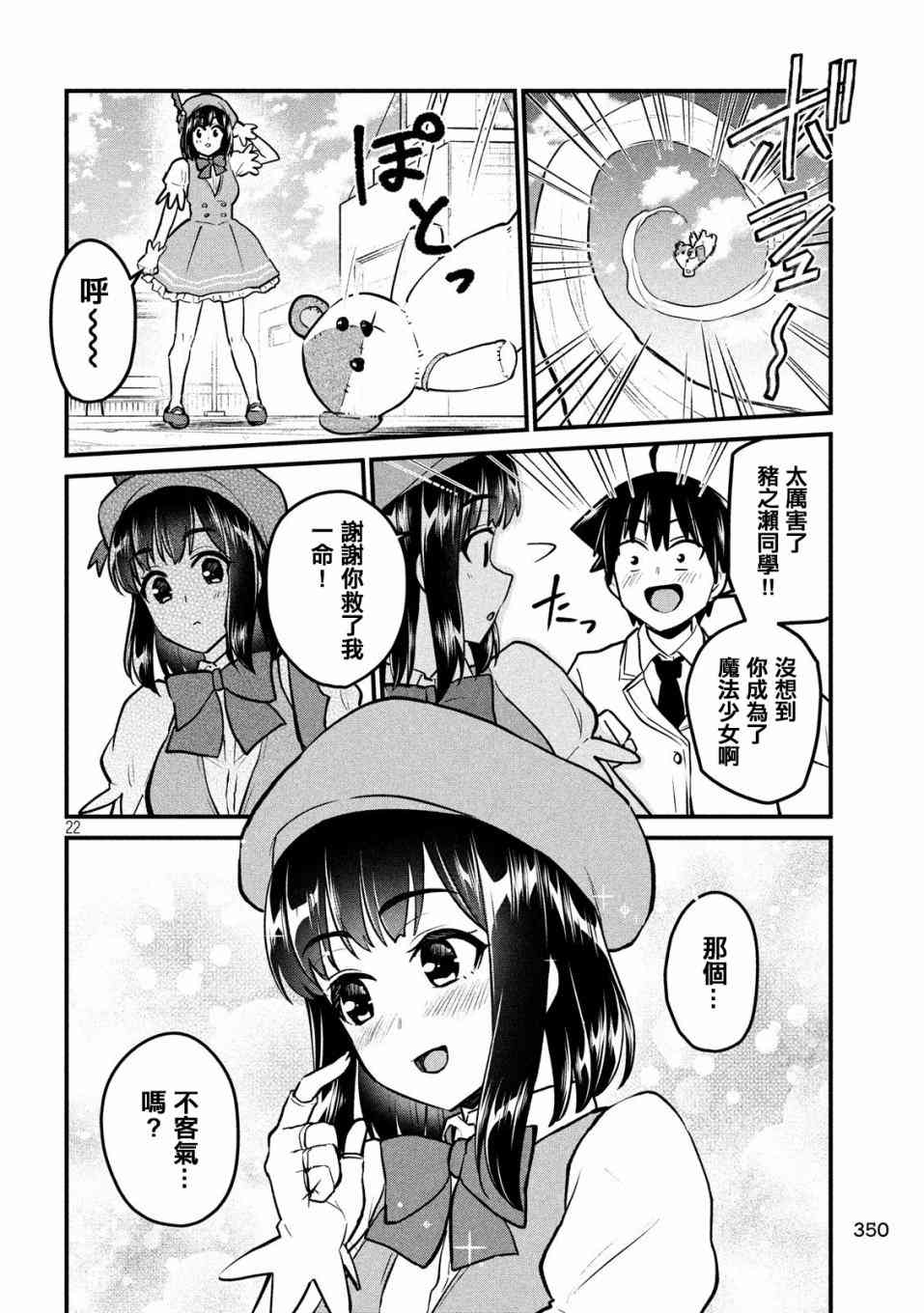 5话21