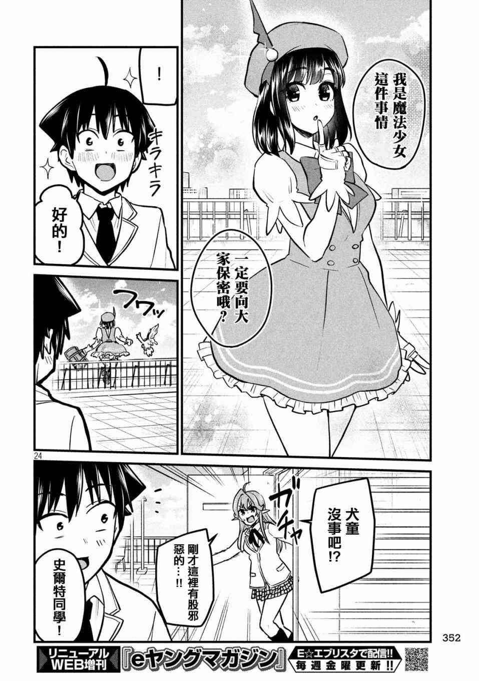 5话23