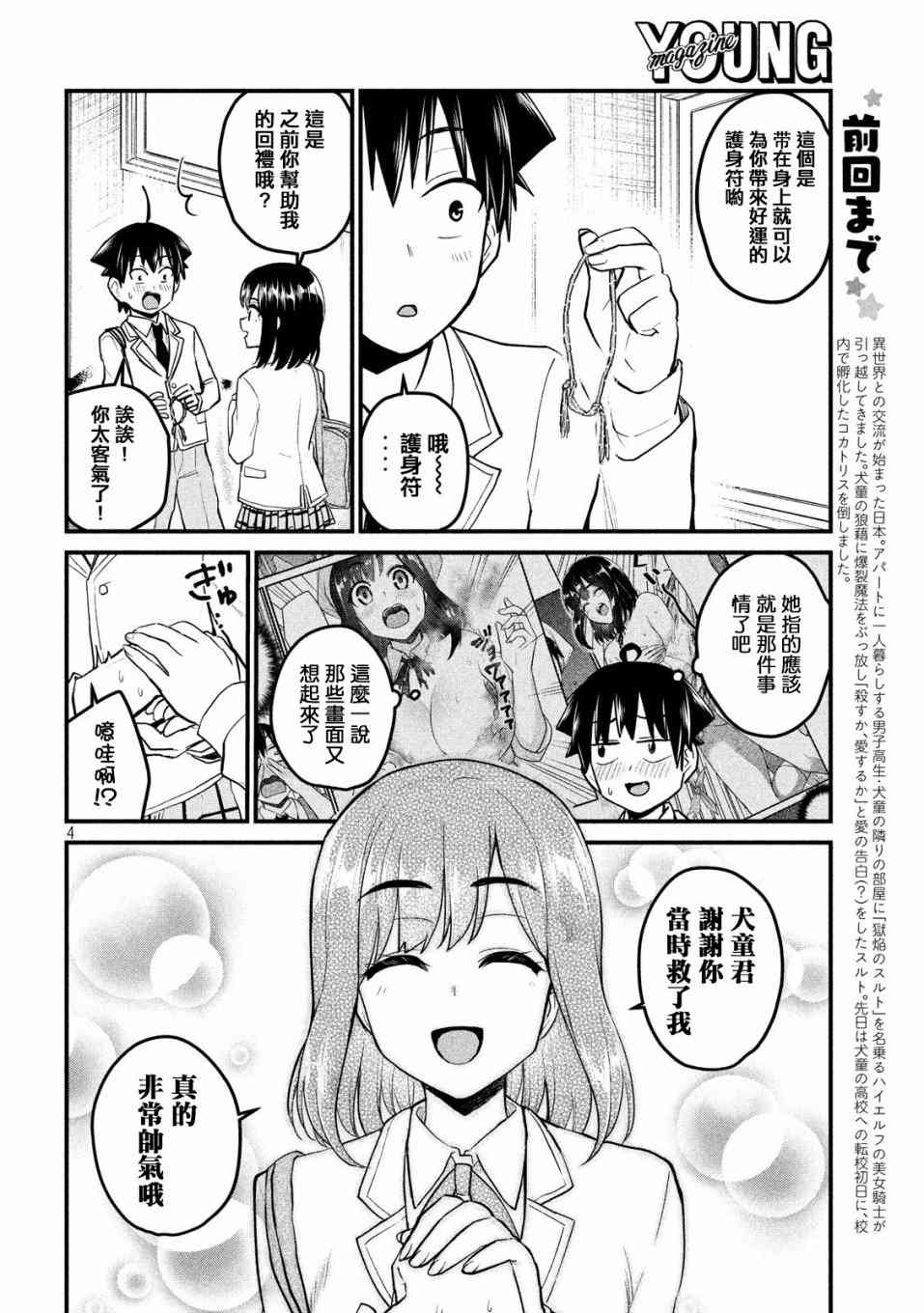 5话3