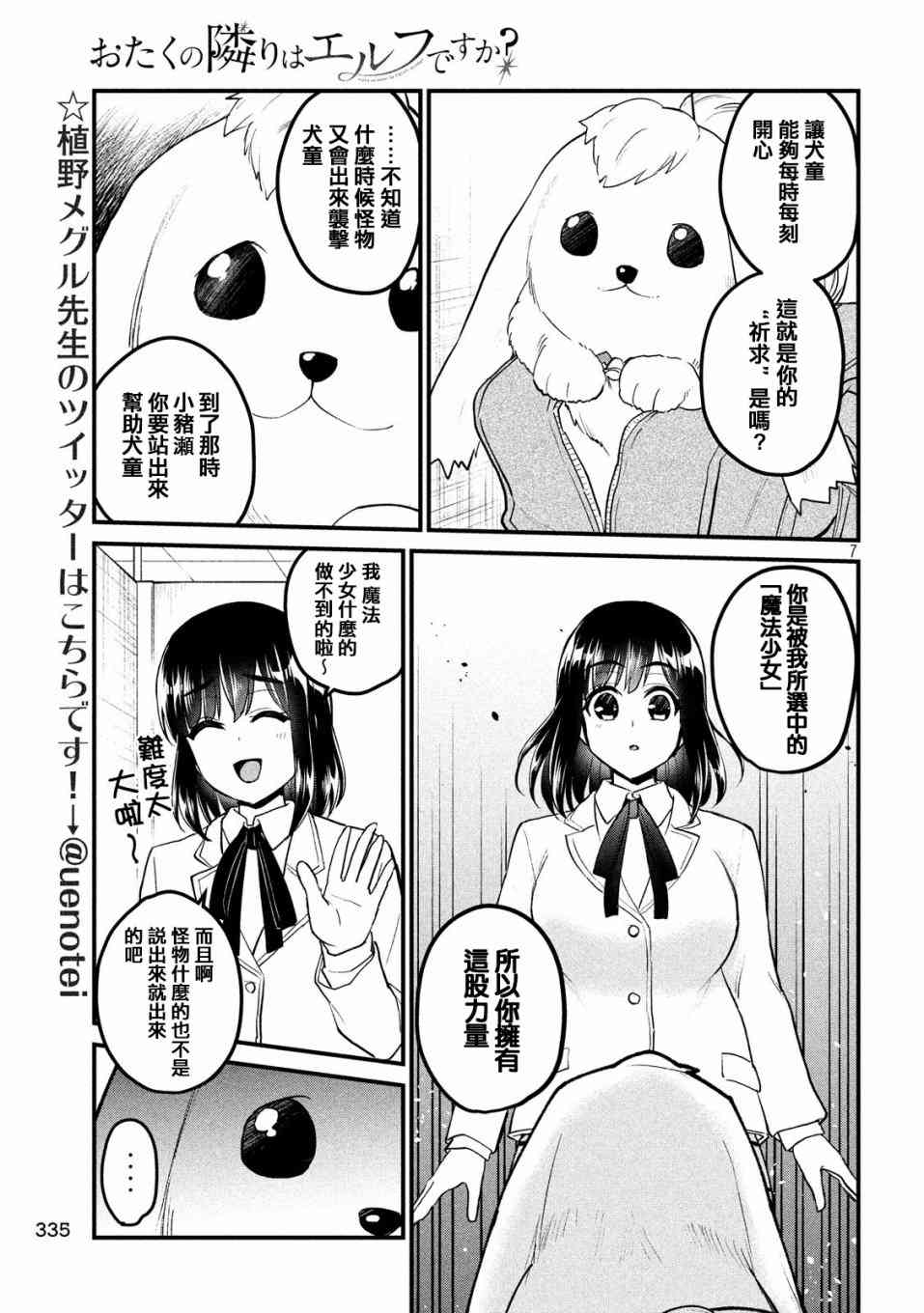 5话6