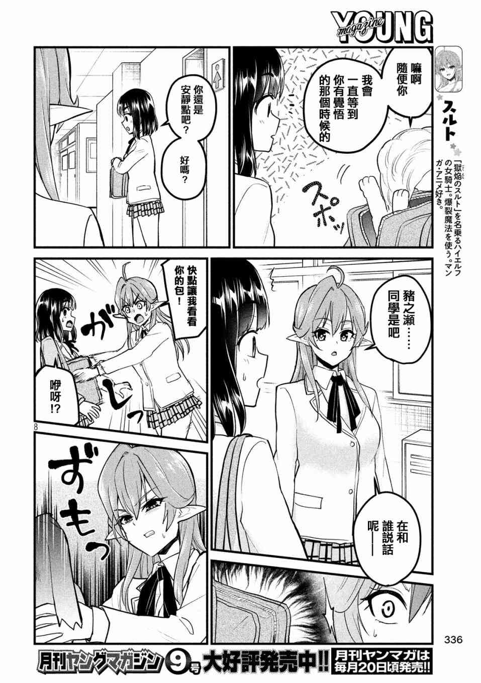 5话7