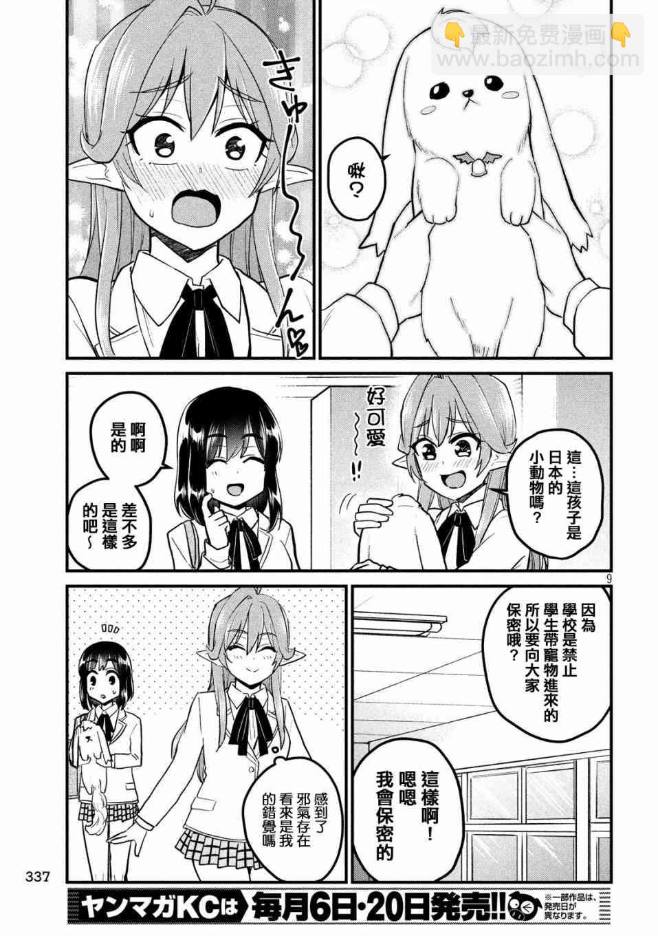 5话8