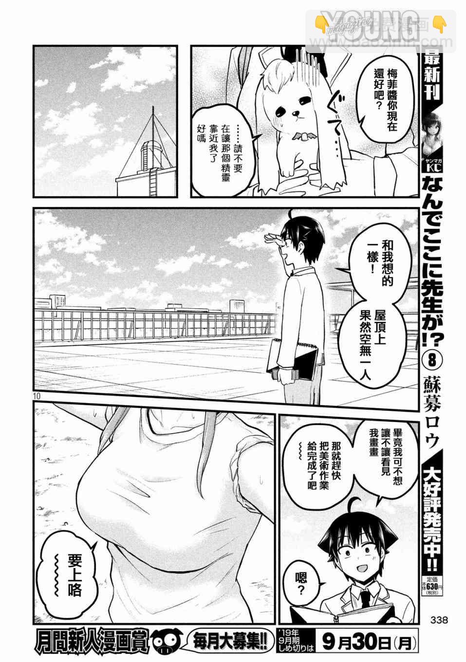 5话9