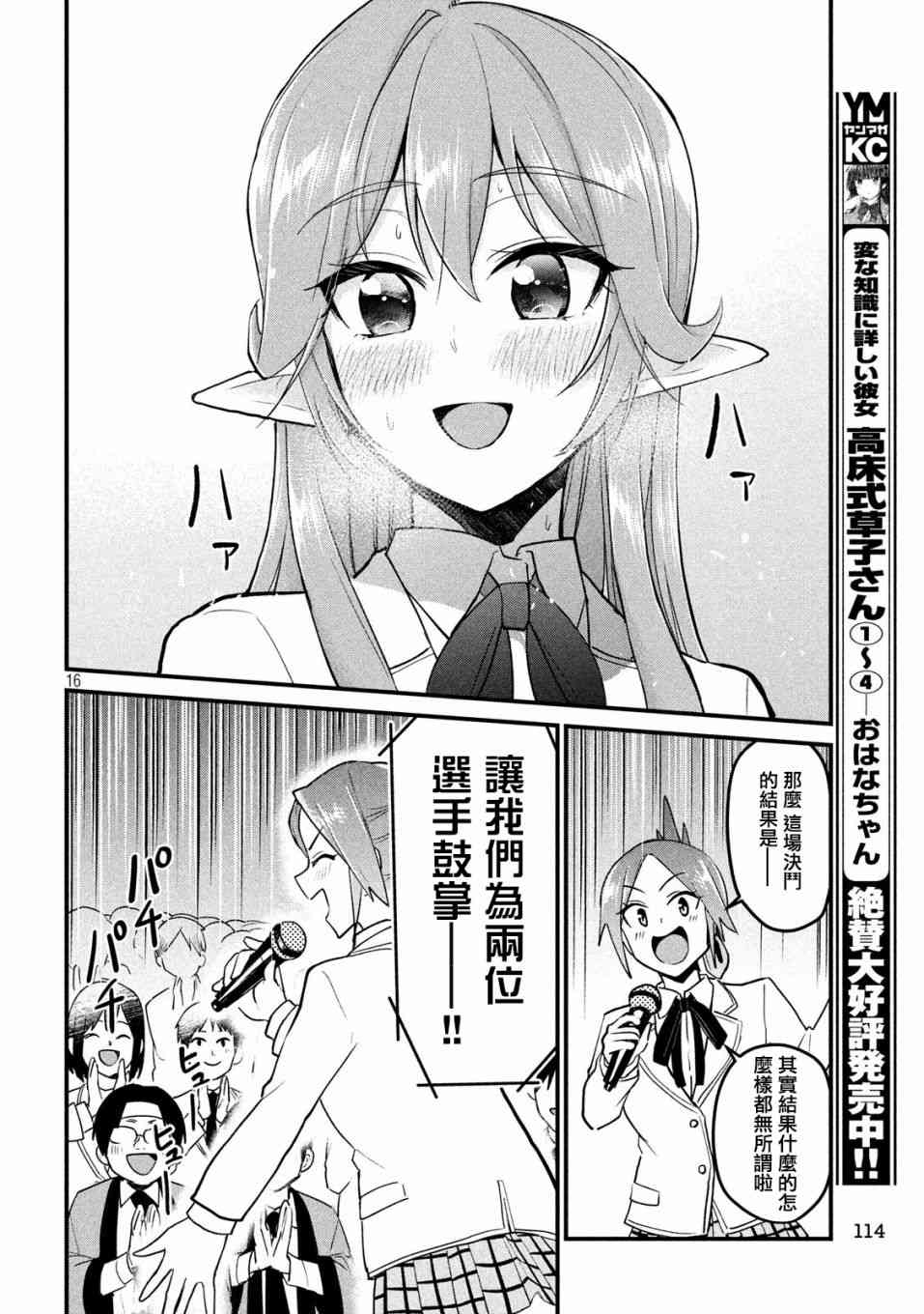 10话15