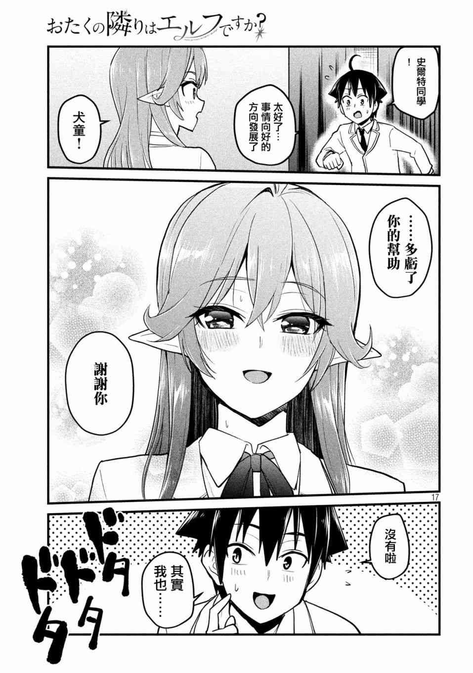 10话16