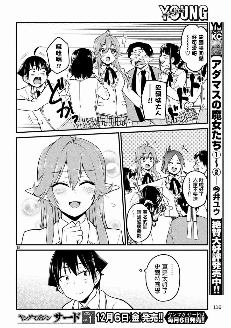 10话17