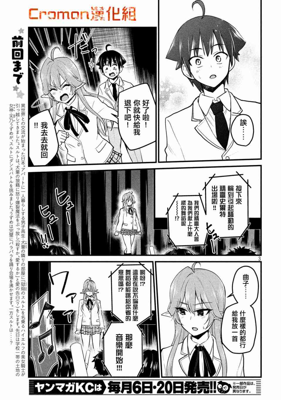 10话2