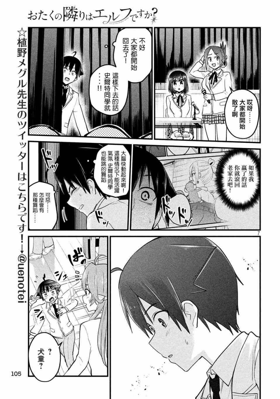 10话6