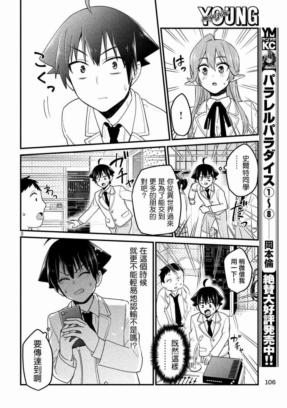 10话7