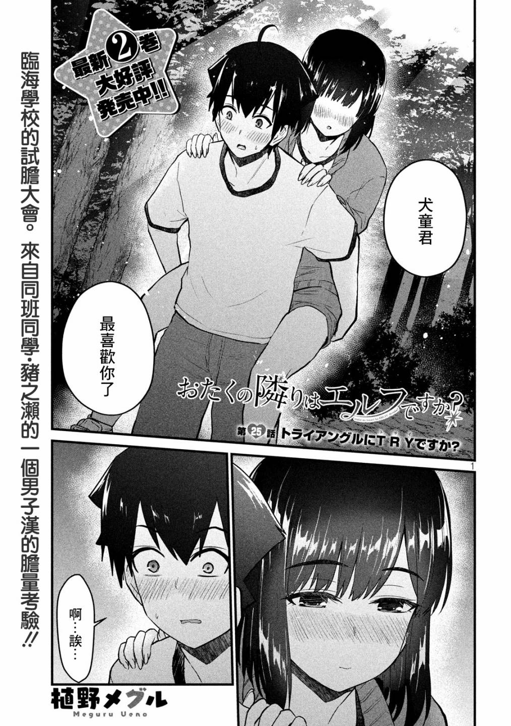 25话0