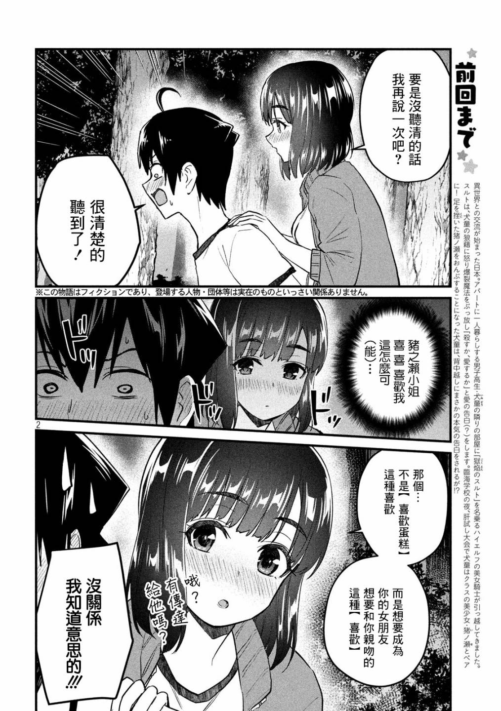 25话1